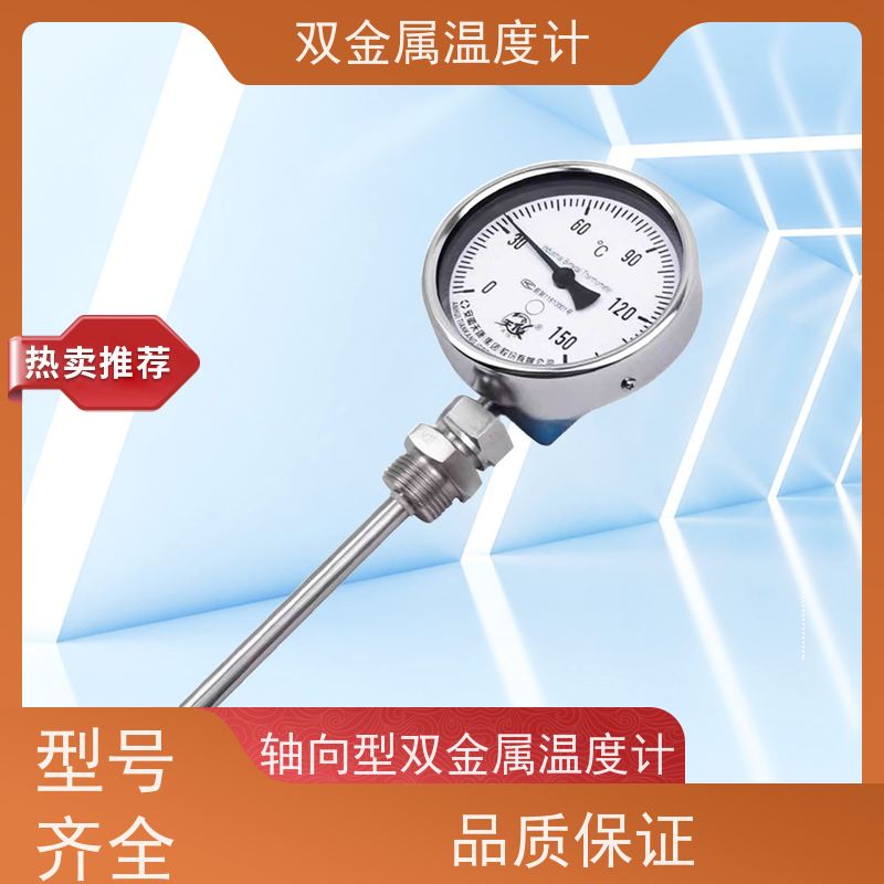 天康 数显电接点双金属温度计 指针显示 厂家供应 货源充足