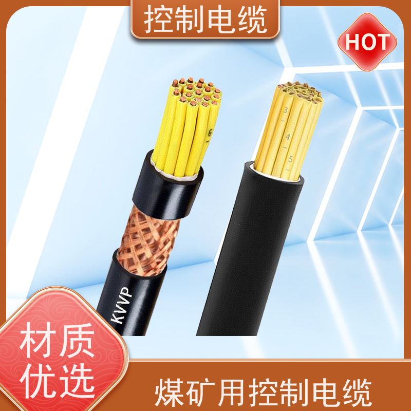天康 屏蔽控制电缆 绝缘厚度 0.16mm 工厂供应 性能稳定