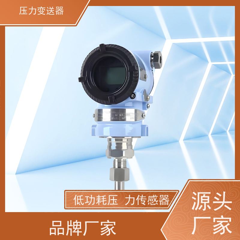 天康 感压压力传感器 工作温度 -40 ~85℃ 实力厂家 性能稳定