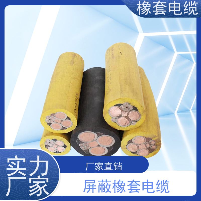 天康 MA认证 采煤机橡套电缆 绝缘厚度 0.7mm 厂家直发 物美价廉