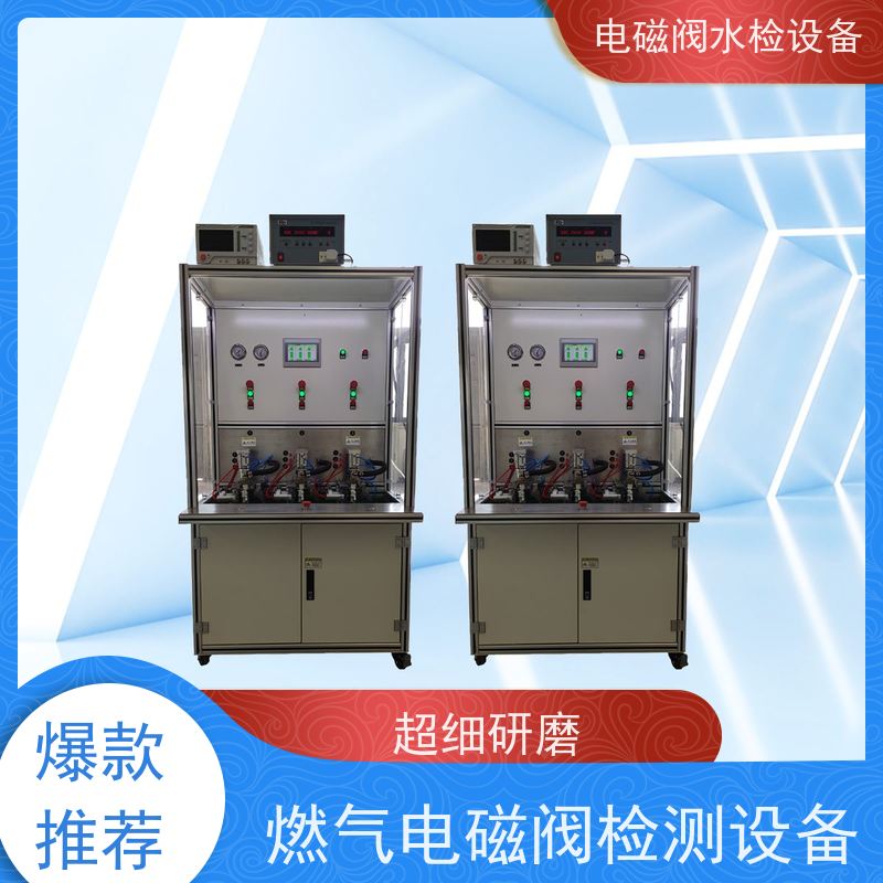 俨峰 电磁阀专用检测设备 流量计精度 ±2%FS 实力工厂 质量保障