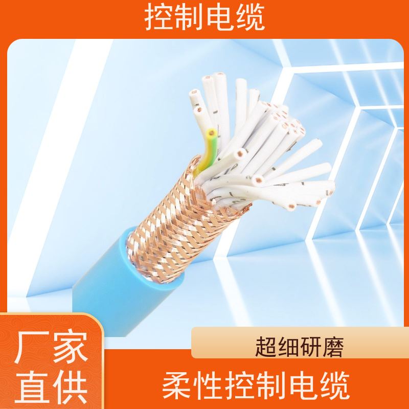 天康 屏蔽控制电缆 标称截面 10mm2 源头厂家 经久耐用