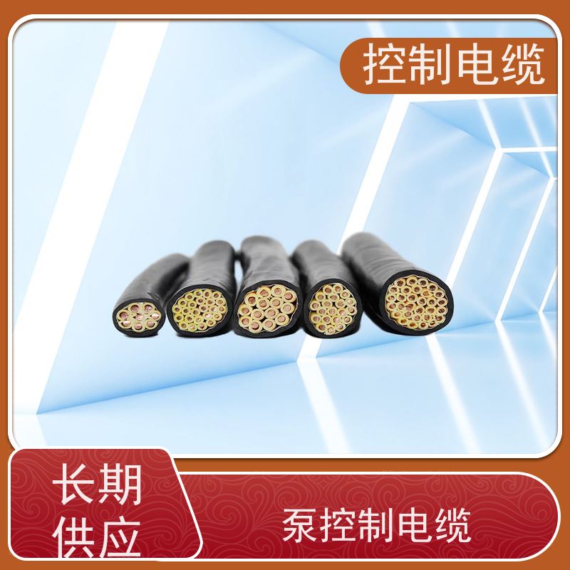 天康 阻燃控制电缆 绝缘厚度 0.16mm 工厂供应 性能稳定