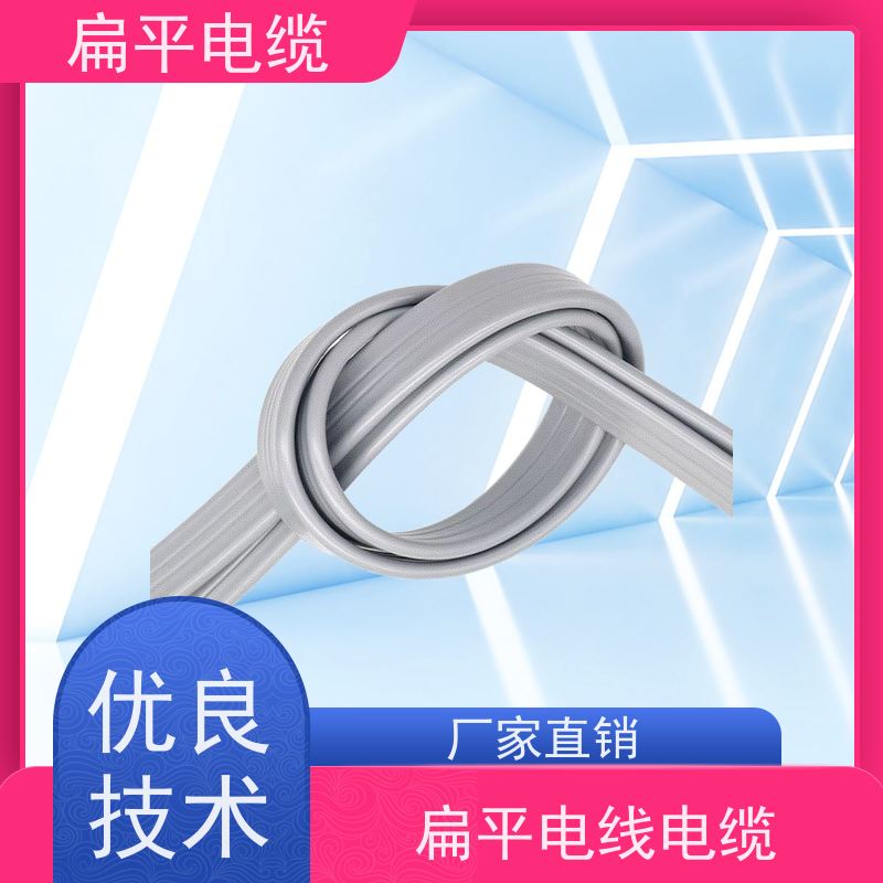 天康 高压扁平电缆 温度波动度 0.5 品牌厂家 物超所值