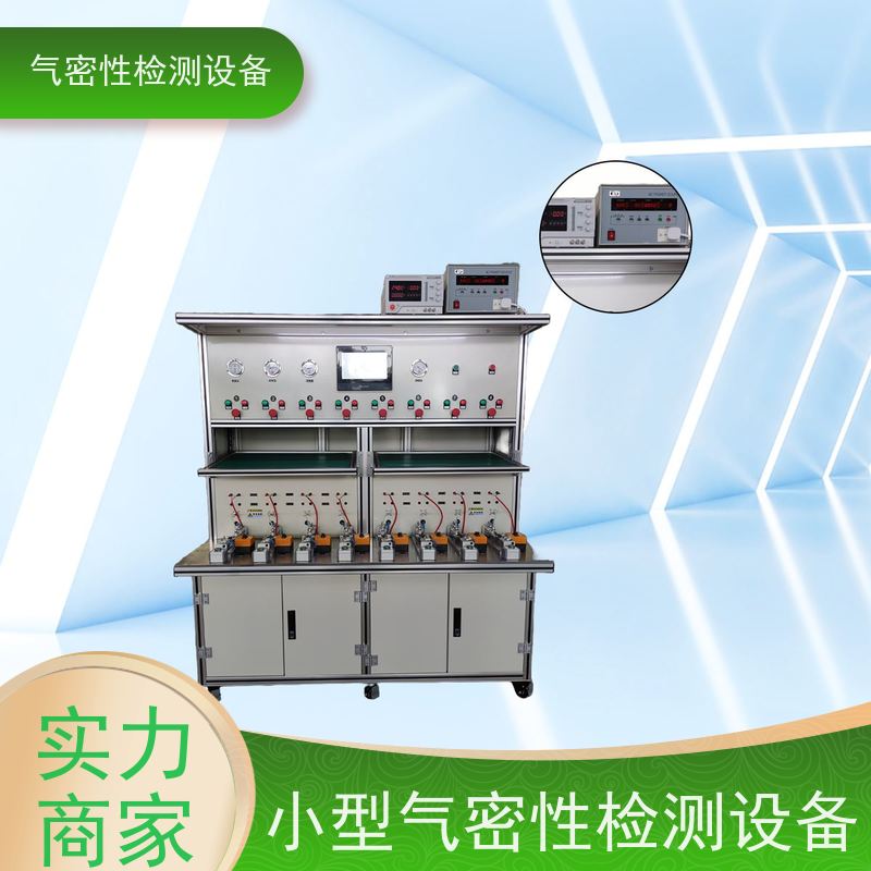 俨峰 气密性检测仪厂家 测试压力 -80~200KPa 实力厂家 品质优越