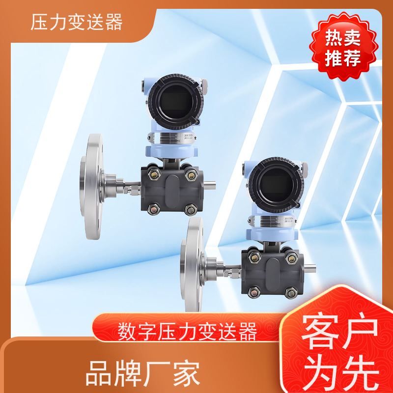 天康 低成本压力传感器 工作温度 -40 ~85℃ 实力厂家 性能稳定