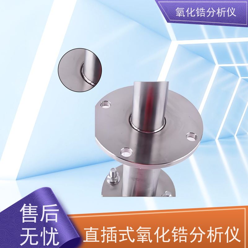 天康 电厂氧化锆分析仪 样气压力范围 ±10KPa 厂家供应 做工细致