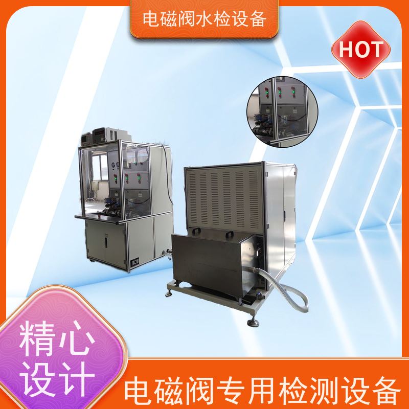 俨峰 电磁阀专用检测设备 关闭时间 ≤100ms 源头工厂 规格齐全