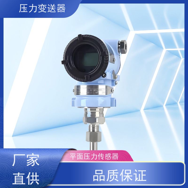 天康 温度补偿型压力传感器 精度等级 0.5% 实力厂家 性能稳定