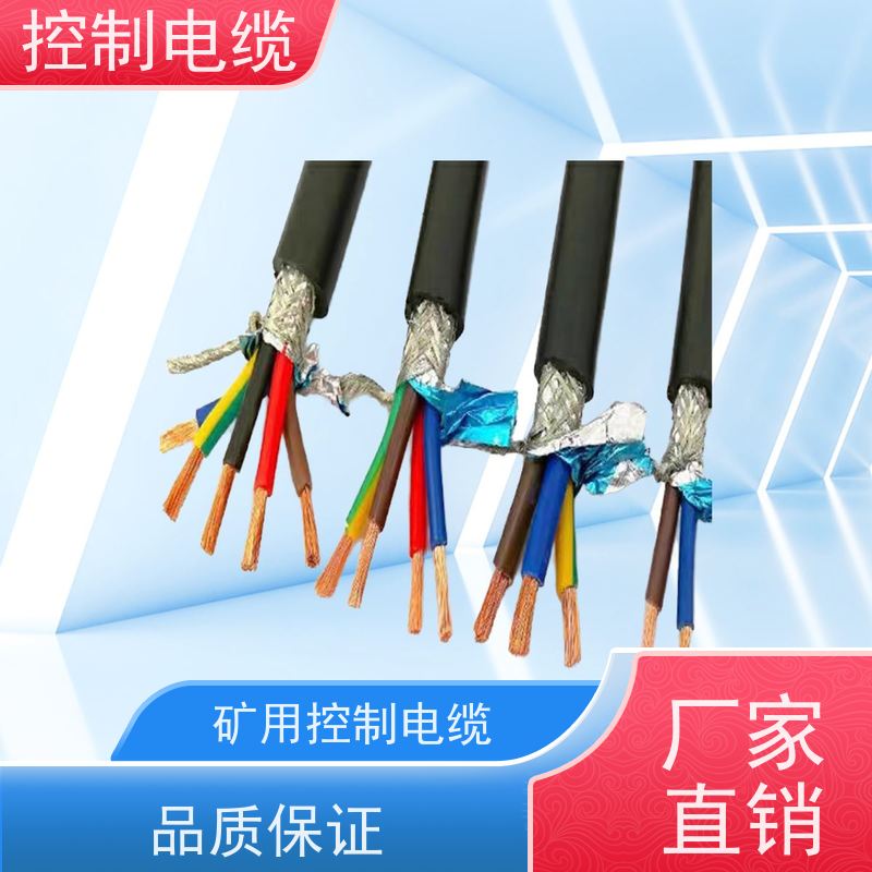 天康 高温控制电缆 每卷长度 500m 品牌厂家 经久耐用