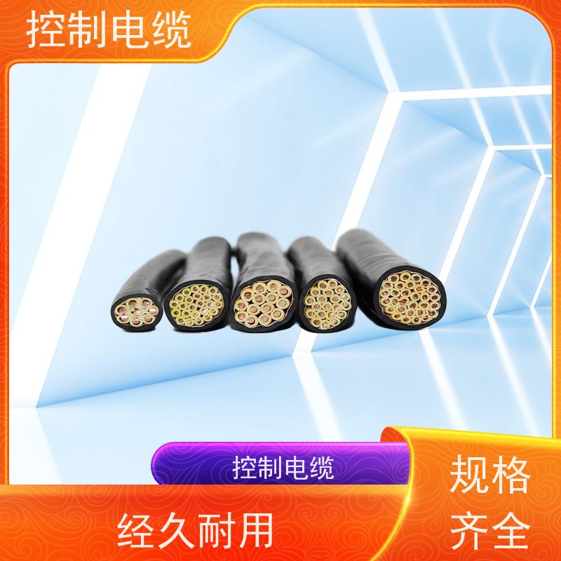 天康 煤矿用控制电缆 拉伸强度 1.5MPa 工厂供应 性能稳定