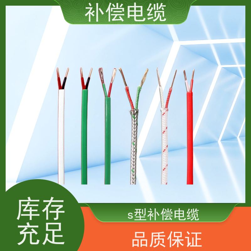 天康 kx补偿电缆 单线标称直径 1.37mm 厂家供应 保质保量