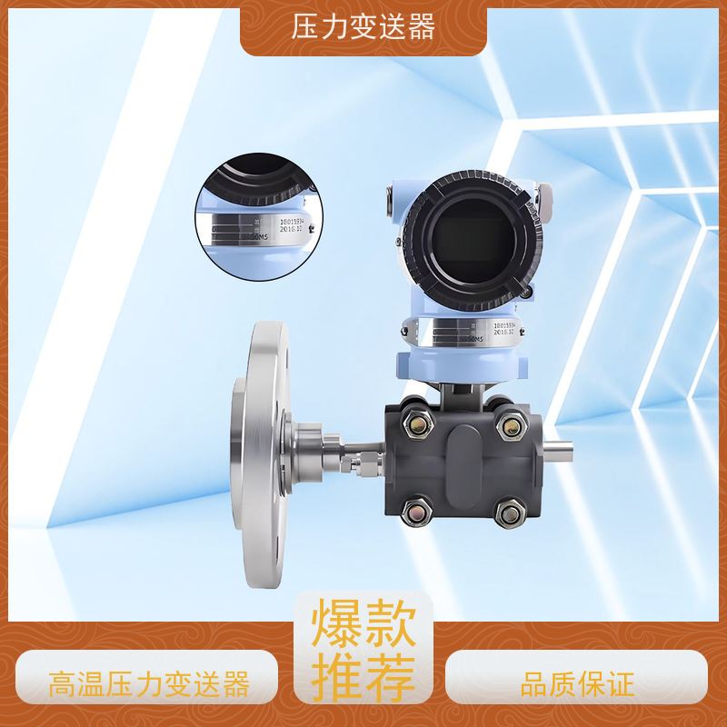 天康 压力变送器 介质温度 -20~65℃ 实力厂家 性能稳定
