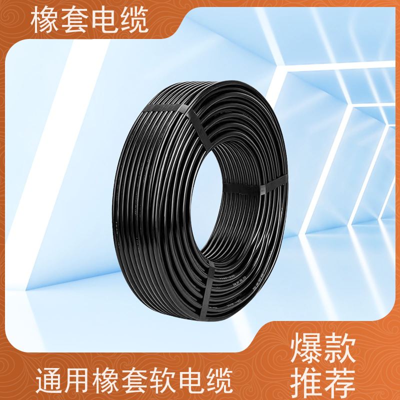 天康 MA认证 橡套电缆 绝缘厚度 0.7mm 厂家直发 物美价廉