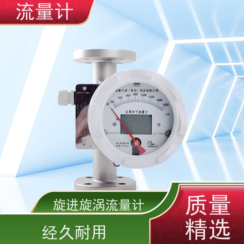 天康 玻璃转子流量计 公称通径 dn1200 实力工厂 做工细致