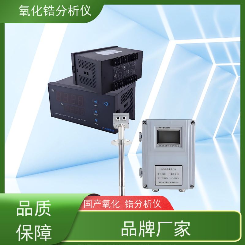 天康 在线氧化锆分析仪 被测烟气温度 ≤1000℃ 源头厂家 经久耐用