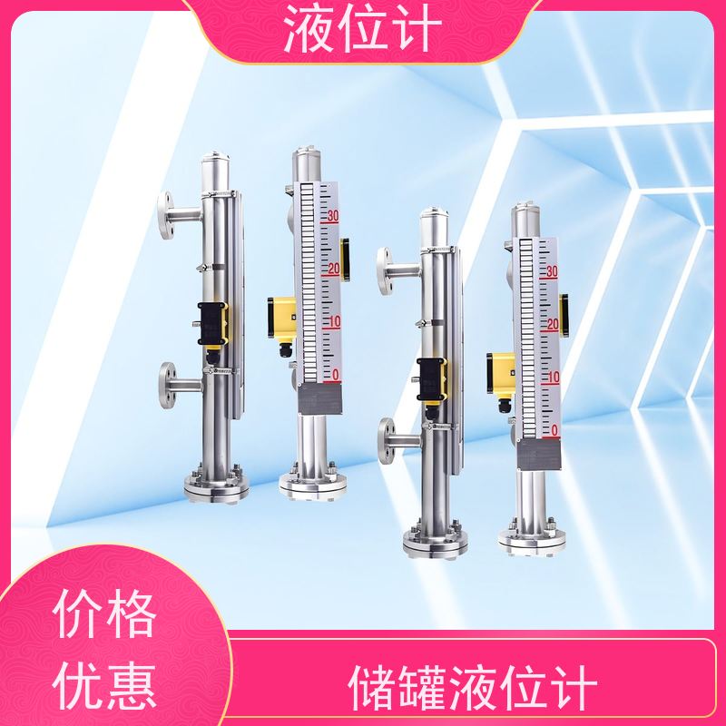 天康 水池液位计 工作温度 60℃ 实力工厂 质量保障