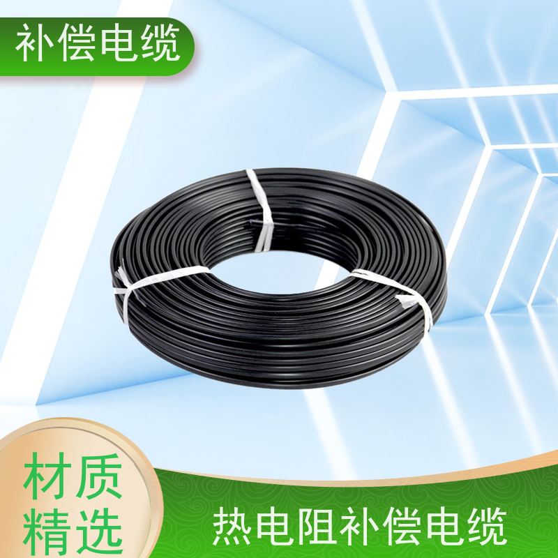 天康 仪表补偿电缆 绝缘厚度 0.7mm 品牌厂家 物超所值