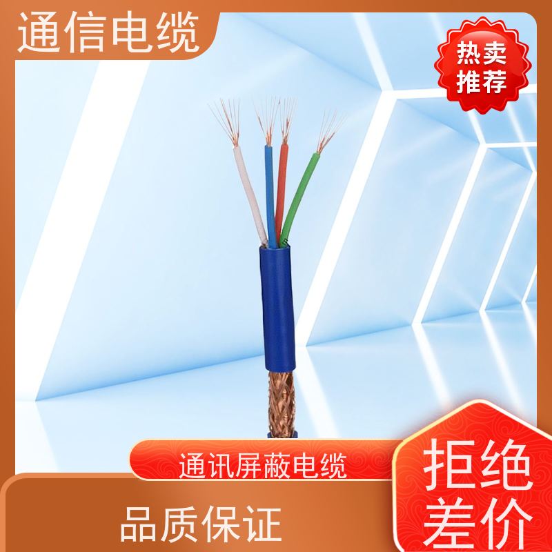 天康 通讯铠装电缆 额定温度 70℃ 品牌厂家 规模生产