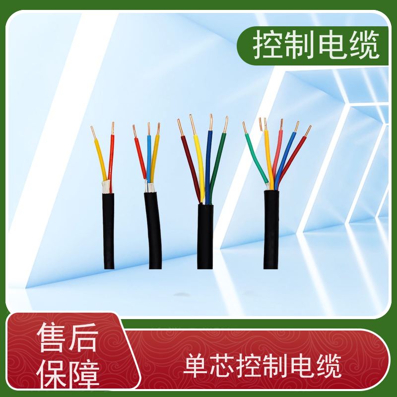 天康 单芯控制电缆 电线外径 8.6mm 工厂供应 性能稳定