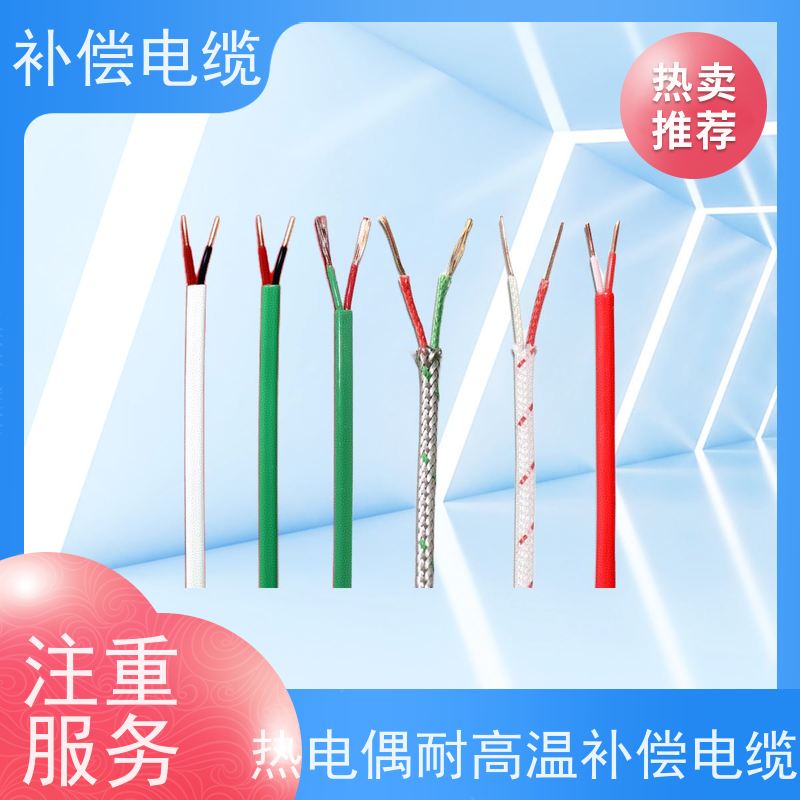 天康 屏蔽补偿电缆 标称截面 1.5mm2 工厂直售 物美价廉