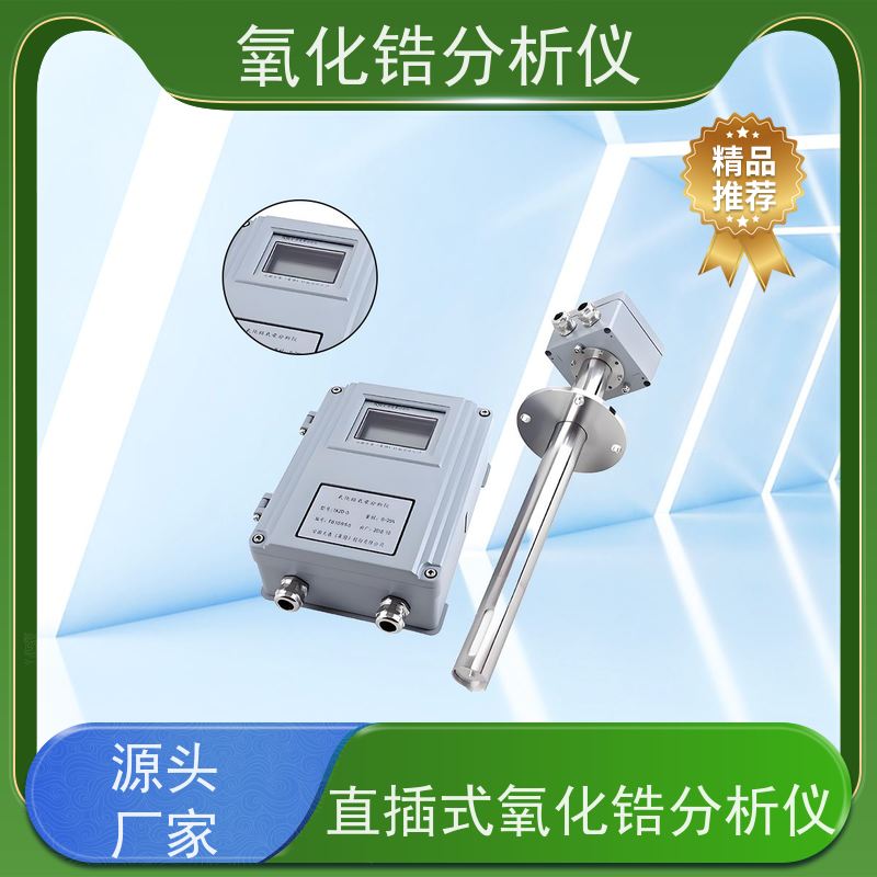 天康 防爆型氧化锆分析仪 样气压力范围 ±10KPa 实力厂家 诚信经营