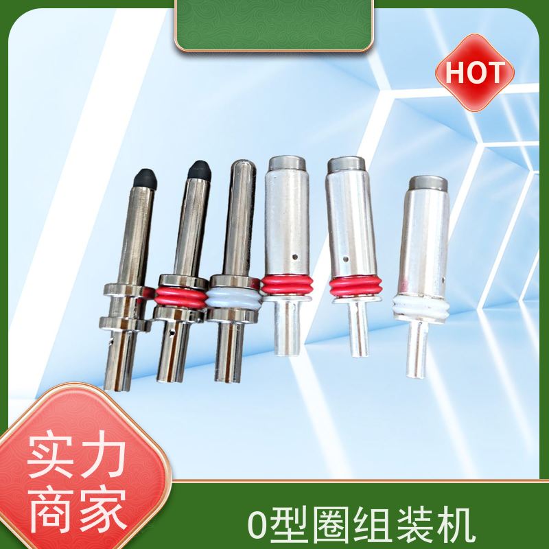 俨峰 半自动o型圈组装设备 生产效率 ≥1000件/小时 源头工厂 性能稳定