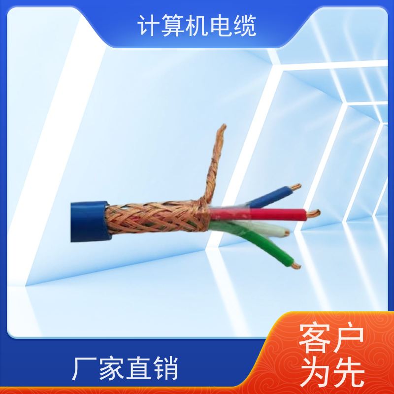 天康 计算机网络电缆 绝缘厚度 0.8mm 厂家供应 支持定制