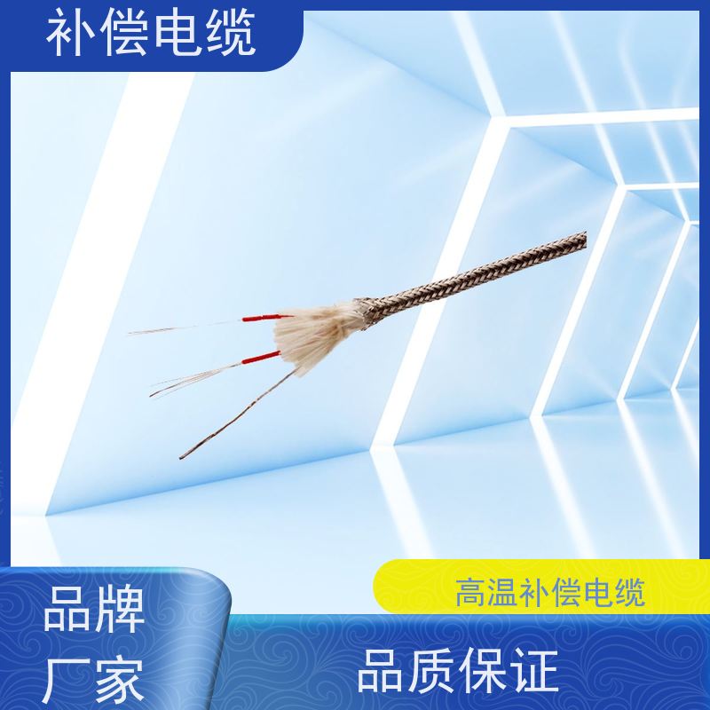 天康 k型补偿电缆 测试端温度 100℃ 品牌厂家 物超所值
