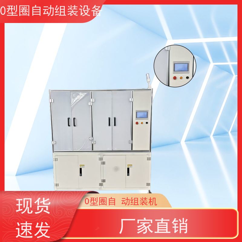 俨峰 O型圈自动组装设备 生产效率 ≥1000件/小时 工厂直售 物超所值