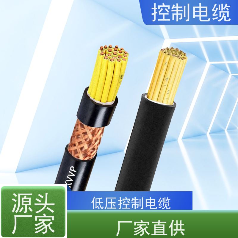 天康 单芯控制电缆 传输速率 12mbps 工厂供应 性能稳定