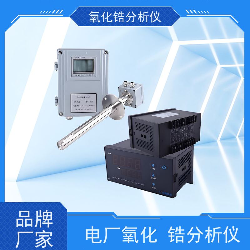 天康 在线氧化锆分析仪 量程 0~25％ 源头厂家 优选材质