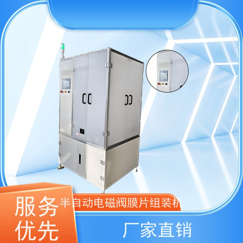 俨峰 电磁阀膜片组装设备厂家 扭矩控制 ±3% 实力厂家 品类齐全