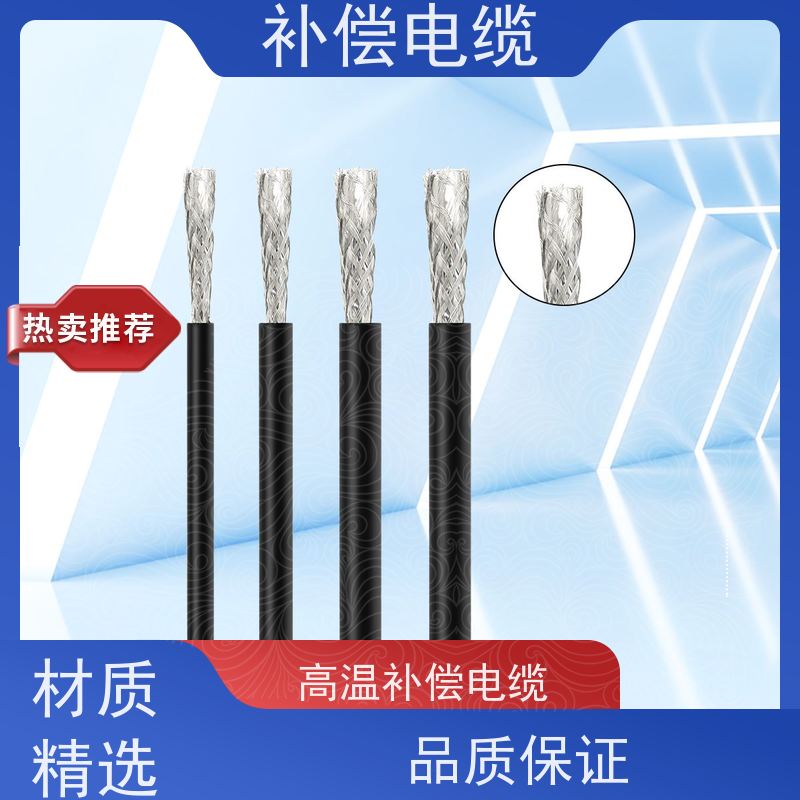 天康 s型补偿电缆 标称截面 1.5mm2 工厂直售 物美价廉