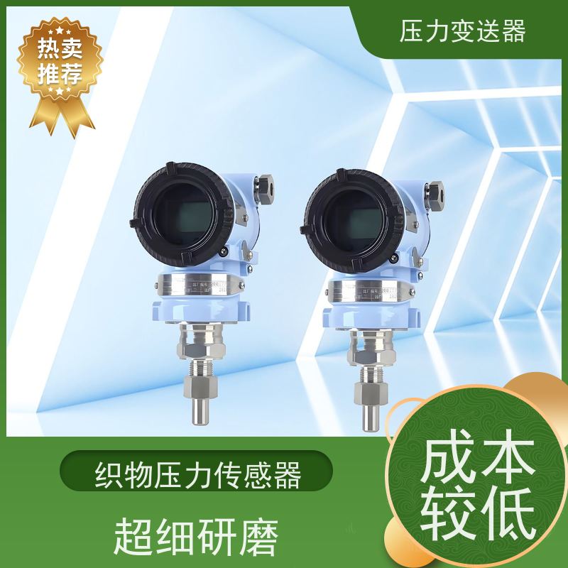 天康 油门压力传感器 精度等级 0.5% 实力厂家 性能稳定