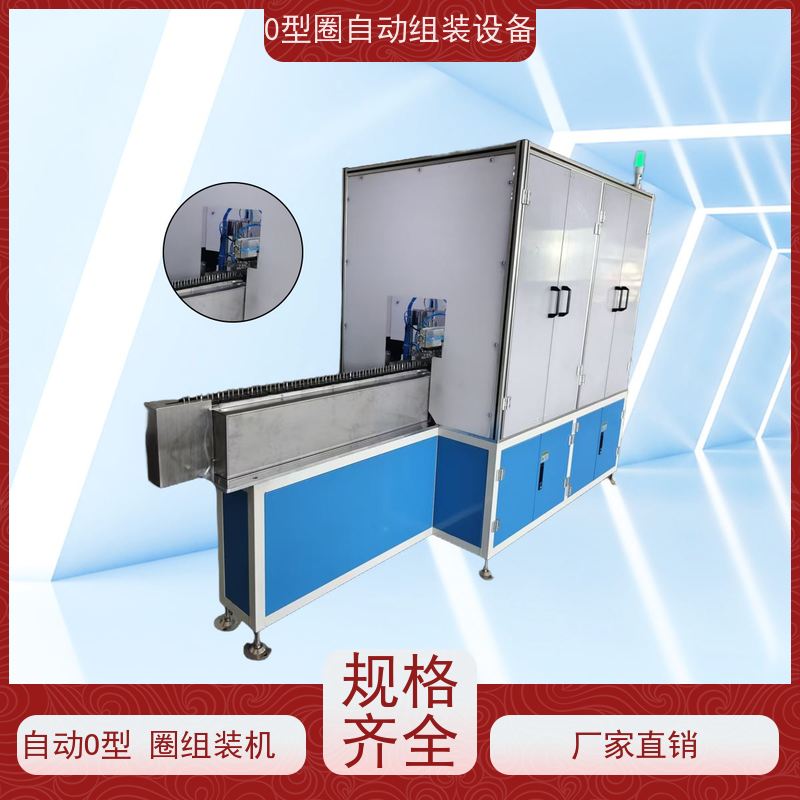 俨峰 半自动O型圈组装机 定位精度 ±0.1mm 源头厂家 规模生产