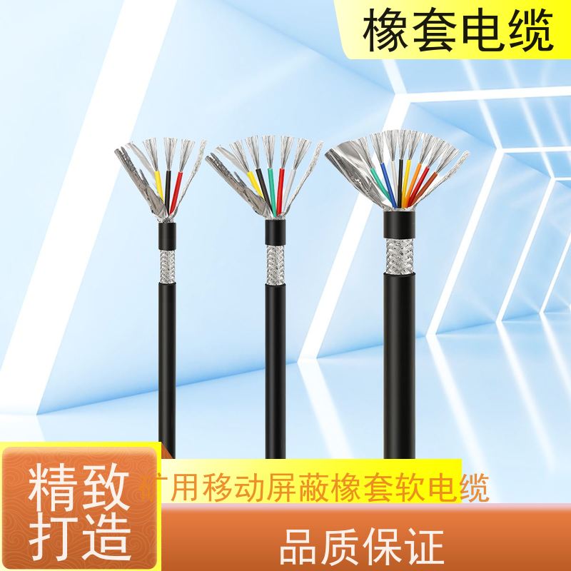 天康 MA认证 野外用橡套电缆 绝缘厚度 0.7mm 厂家直发 物美价廉