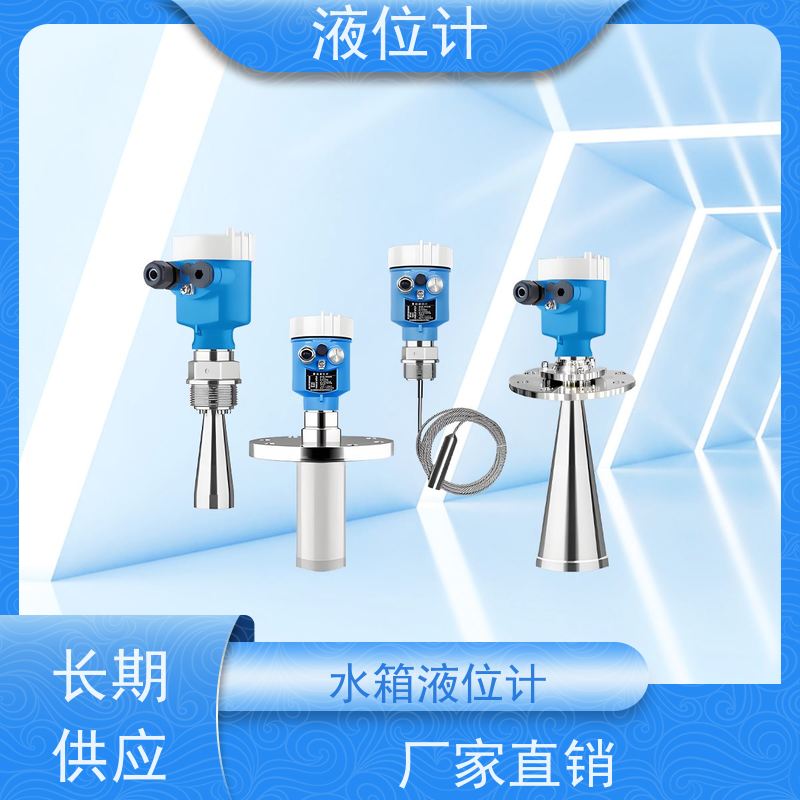 天康 防腐雷达液位计 电压 240V 定制 源头工厂 规模生产