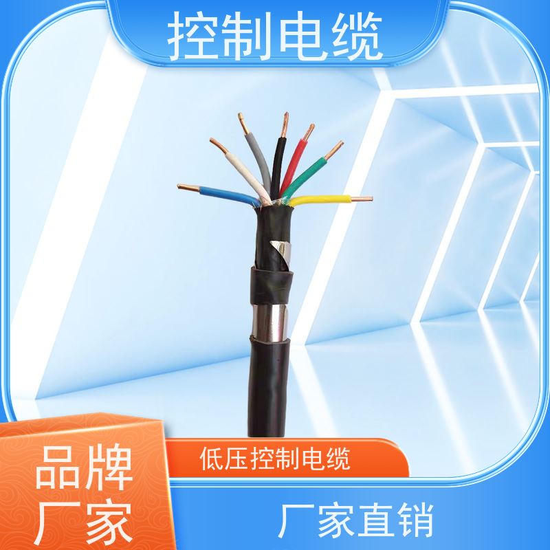 天康 低压控制电缆 温度范围 30°C 源头厂家 经久耐用