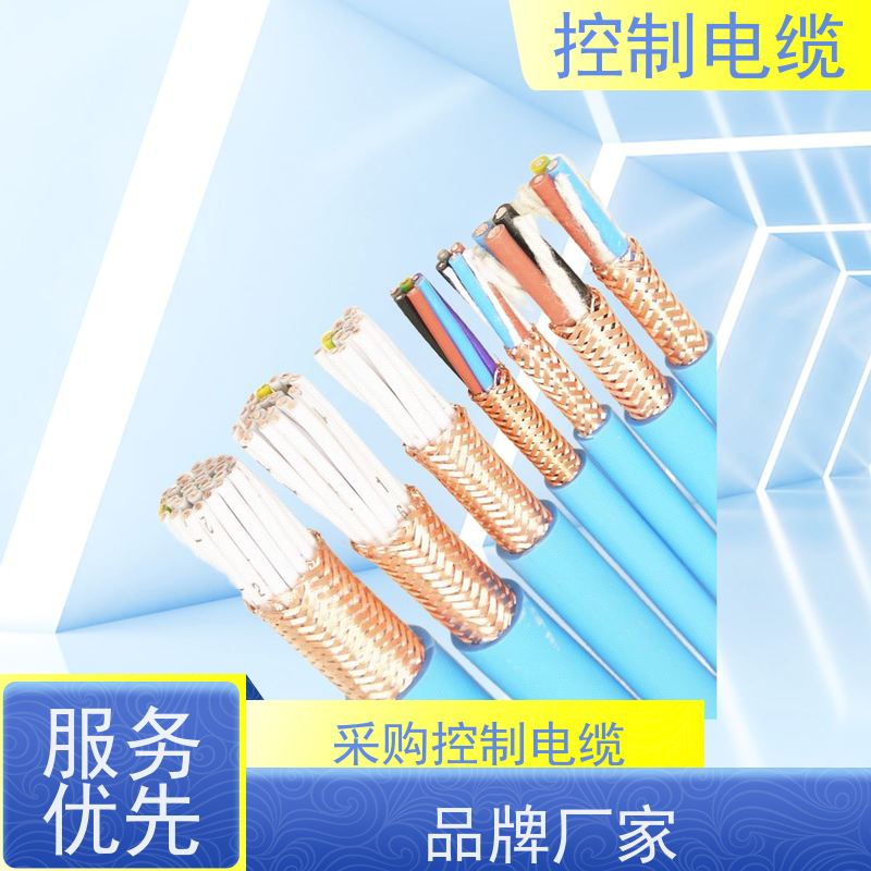 天康 屏蔽控制电缆 护套厚度 1.2mm 实力厂家 质量保障