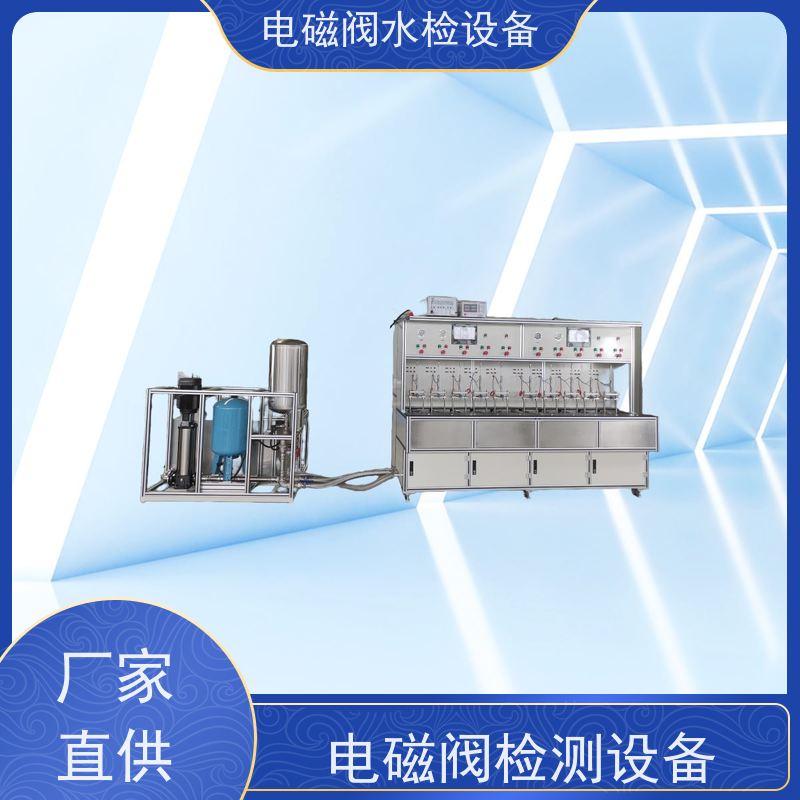 俨峰 电磁阀便携检测设备 关闭时间 ≤100ms 源头工厂 规格齐全