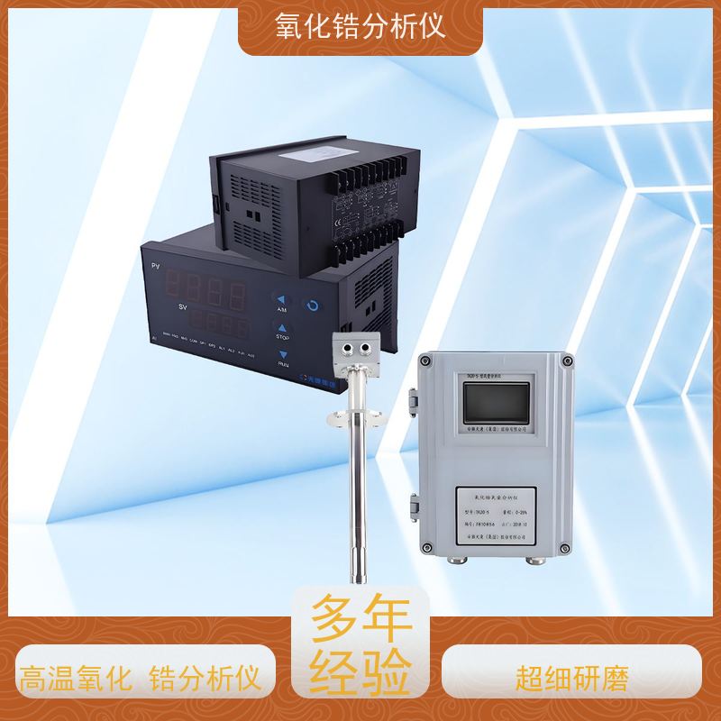 天康 电厂氧化锆分析仪 负载能力0~1.2KQ 源头厂家 经久耐用