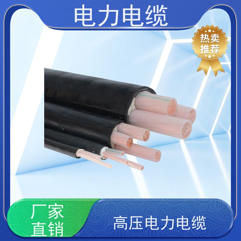 天康 高压电力电缆 传输速率 12mbps 实力工厂 质量保障