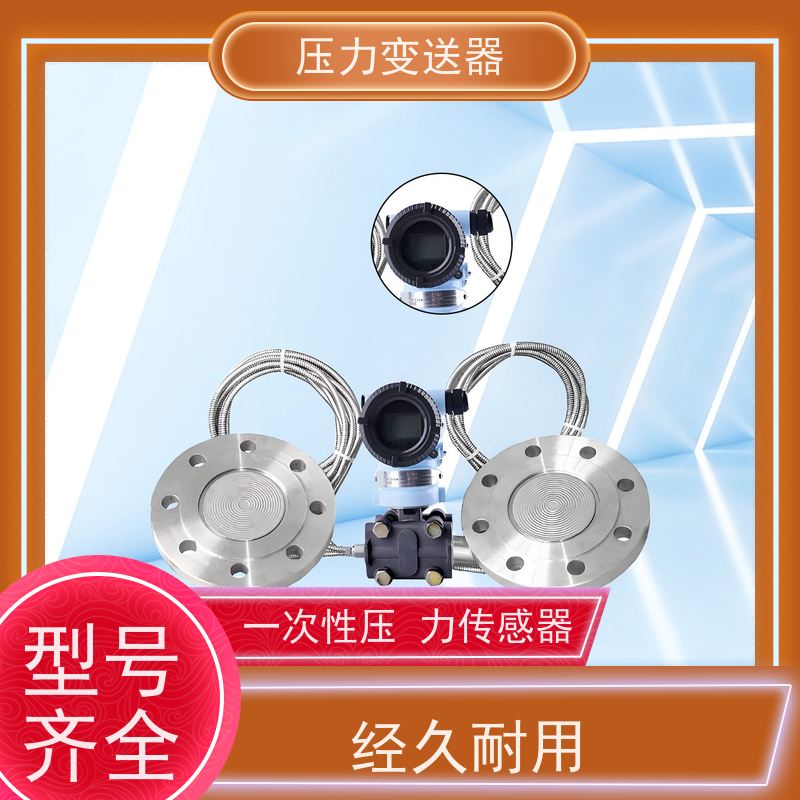 天康 风道压力传感器 响应时间 105ms 实力厂家 性能稳定