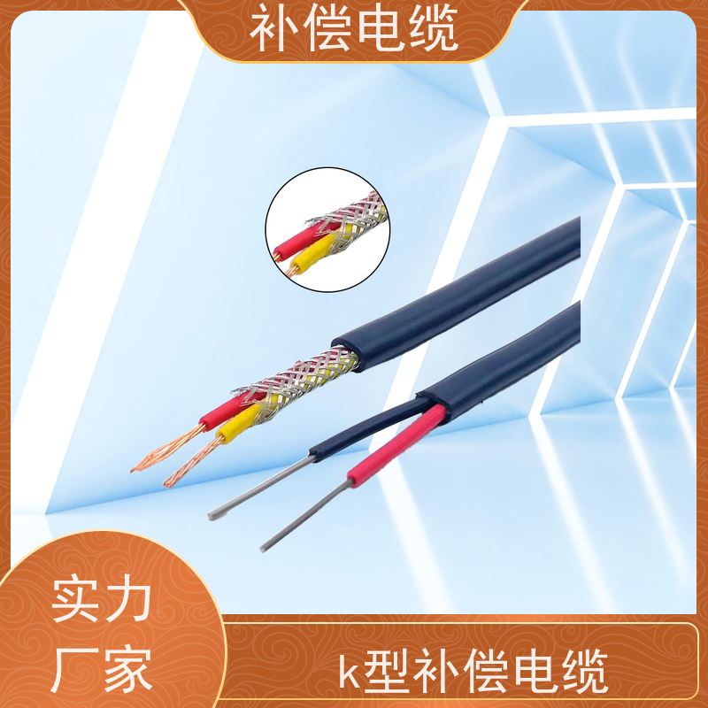 天康 屏蔽补偿电缆 标称截面 1.5mm2 品牌厂家 物超所值