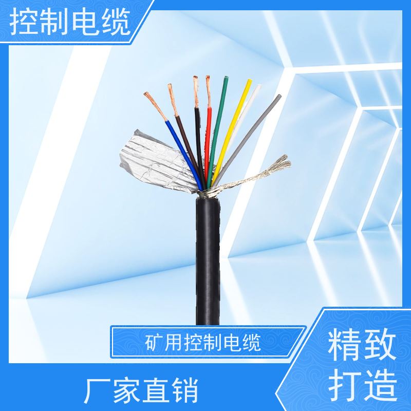 天康 耐火控制电缆 标称截面 10mm2 品牌厂家 经久耐用