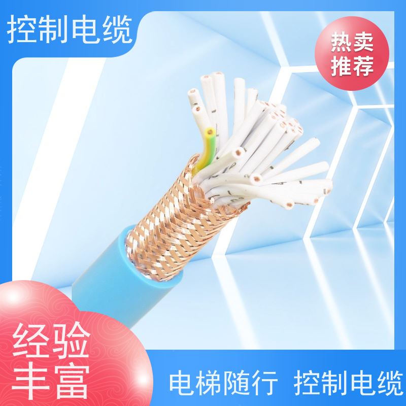 天康 变频器控制电缆 温度范围 30°C 源头厂家 经久耐用