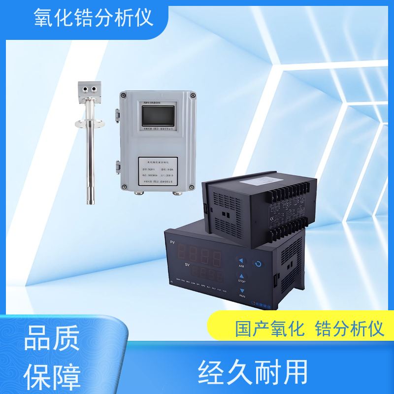天康 氧化锆分析仪 相对湿度 ＜90％ 厂家供应 做工细致