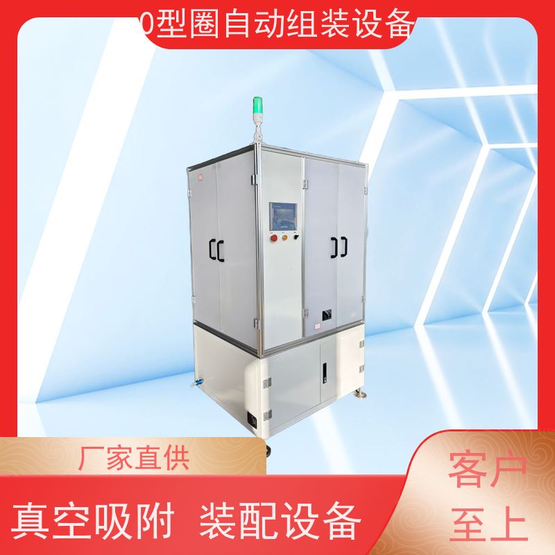 俨峰 内O型圈自动组装 定位精度 ±0.1mm 源头厂家 规模生产