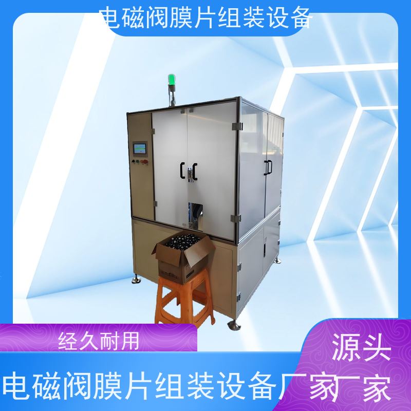 俨峰 在线式膜片压装设备 生产节拍 ≤2s/件 源头工厂 质量保障